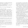 Змія і голуб (містить арт за сюжетом книжки). Мег'юрін Ш. (Укр) Рідна мова (9786178280949) (508428) - Зображення 4