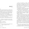 Змія і голуб (містить арт за сюжетом книжки). Мег'юрін Ш. (Укр) Рідна мова (9786178280949) (508428) - Зображення 5