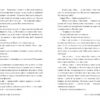 Кров і мед. Мег'юрін Ш. (Укр) Рідна мова (9786178373177) (508429) - Зображення 5