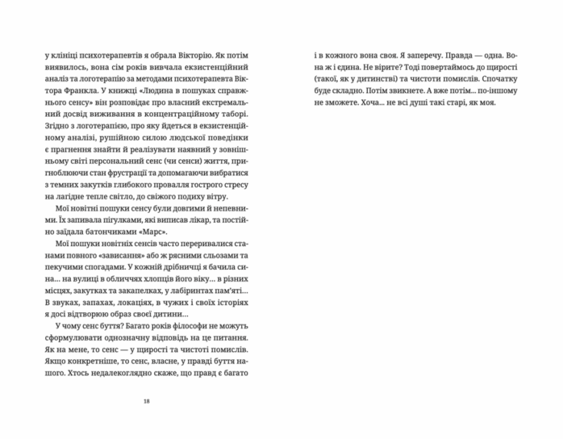 Лемберґ. Мамцю, ну не плач. Чернінька О. (Укр) ВСЛ (9789664482605) (508425) - Зображення 5