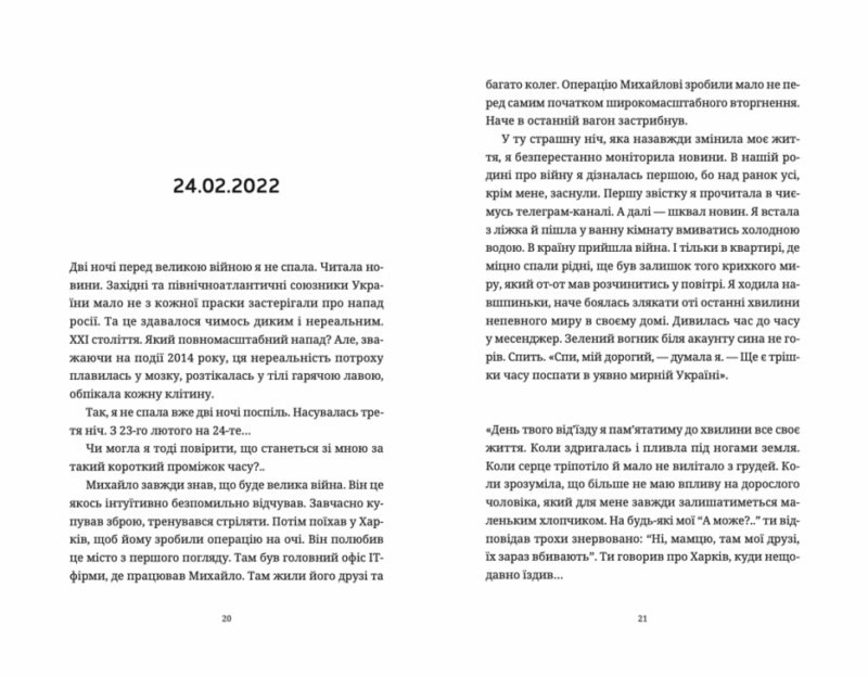 Лемберґ. Мамцю, ну не плач. Чернінька О. (Укр) ВСЛ (9789664482605) (508425) - Зображення 6