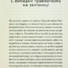 Anarchy in the UKR. Луганський щоденник. Бігти не зупиняючись. Жадан C. (Укр) Meridian Czernowitz (9786178024468) (505539) - Зображення 3