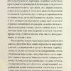 Anarchy in the UKR. Луганський щоденник. Бігти не зупиняючись. Жадан C. (Укр) Meridian Czernowitz (9786178024468) (505539) - Зображення 4