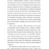 Депеш Мод. Жадан С. (Укр) Meridian Czernowitz (9786178024406) (505715) - Зображення 7