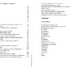 Життя Марії. Жадан С. (Укр) Meridian Czernowitz (9786178024260) (505724) - Зображення 8