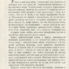 Місце для дракона. Винничук Ю. (Укр) Чорні вівці (9786176141549) (505753) - Зображення 4