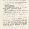 Місце для дракона. Винничук Ю. (Укр) Чорні вівці (9786176141549) (505753) - Зображення 8