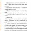 Дракончик Кокос і Чорний лицар. Інґо Зіґнер (Укр) Чорні вівці (9786176143703) (505721) - Зображення 3