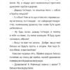 Дракончик Кокос і Чорний лицар. Інґо Зіґнер (Укр) Чорні вівці (9786176143703) (505721) - Зображення 4