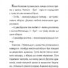 Дракончик Кокос і Чорний лицар. Інґо Зіґнер (Укр) Чорні вівці (9786176143703) (505721) - Зображення 6