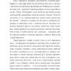 Інтернат. Жадан С. (Укр) Meridian Czernowitz (9786178024017) (505733) - Зображення 6