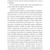 Інтернат. Жадан С. (Укр) Meridian Czernowitz (9786178024017) (505733) - Зображення 7