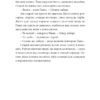 Інтернат. Жадан С. (Укр) Meridian Czernowitz (9786178024017) (505733) - Зображення 8