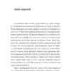 Інтернат. Жадан С. (Укр) Meridian Czernowitz (9786178024017) (505733) - Зображення 9