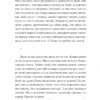 Інтернат. Жадан С. (Укр) Meridian Czernowitz (9786178024017) (505733) - Зображення 10