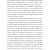 Інтернат. Жадан С. (Укр) Meridian Czernowitz (9786178024017) (505733) - Зображення 11