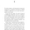 Ворошиловград. Жадан С. (Укр) Meridian Czernowitz (9786178024314) (505711) - Зображення 2