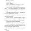 Ворошиловград. Жадан С. (Укр) Meridian Czernowitz (9786178024314) (505711) - Зображення 4
