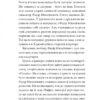 Ворошиловград. Жадан С. (Укр) Meridian Czernowitz (9786178024314) (505711) - Зображення 7