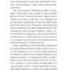 Ворошиловград. Жадан С. (Укр) Meridian Czernowitz (9786178024314) (505711) - Зображення 8