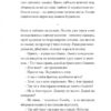 Ворошиловград. Жадан С. (Укр) Meridian Czernowitz (9786178024314) (505711) - Зображення 9