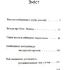 Гімн Демократичної Молоді. Жадан С. (Укр) Meridian Czernowitz (9786178024482) (505712) - Зображення 2
