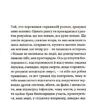 Гімн Демократичної Молоді. Жадан С. (Укр) Meridian Czernowitz (9786178024482) (505712) - Зображення 3