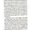Гімн Демократичної Молоді. Жадан С. (Укр) Meridian Czernowitz (9786178024482) (505712) - Зображення 4