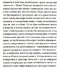 Гімн Демократичної Молоді. Жадан С. (Укр) Meridian Czernowitz (9786178024482) (505712) - Зображення 5