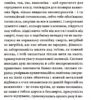 Гімн Демократичної Молоді. Жадан С. (Укр) Meridian Czernowitz (9786178024482) (505712) - Зображення 7