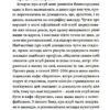 Гімн Демократичної Молоді. Жадан С. (Укр) Meridian Czernowitz (9786178024482) (505712) - Зображення 8