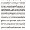 Гімн Демократичної Молоді. Жадан С. (Укр) Meridian Czernowitz (9786178024482) (505712) - Зображення 9