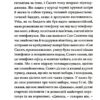 Гімн Демократичної Молоді. Жадан С. (Укр) Meridian Czernowitz (9786178024482) (505712) - Зображення 10