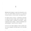 Хлібне перемир'я. Жадан С. (Укр) Meridian Czernowitz (9786178024222) (505801) - Зображення 6