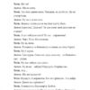 Хлібне перемир'я. Жадан С. (Укр) Meridian Czernowitz (9786178024222) (505801) - Зображення 7