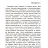 В сталевих грозах. Ернст Юнґер (Укр) Видавництво 21 (9786176140788) (505596) - Зображення 2