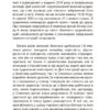 В сталевих грозах. Ернст Юнґер (Укр) Видавництво 21 (9786176140788) (505596) - Зображення 4