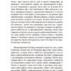 В сталевих грозах. Ернст Юнґер (Укр) Видавництво 21 (9786176140788) (505596) - Зображення 5