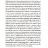 В сталевих грозах. Ернст Юнґер (Укр) Видавництво 21 (9786176140788) (505596) - Зображення 10