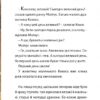 Дракончик Кокос іде до школи. Інґо Зіґнер (Укр) Чорні вівці (9786176143673) (505722) - Зображення 3