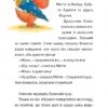 Дракончик Кокос іде до школи. Інґо Зіґнер (Укр) Чорні вівці (9786176143673) (505722) - Зображення 4