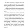Дракончик Кокос іде до школи. Інґо Зіґнер (Укр) Чорні вівці (9786176143673) (505722) - Зображення 10