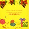 Светрики. Лущевська О. (Укр) Чорні вівці (9786176144427) (505784) - Зображення 2