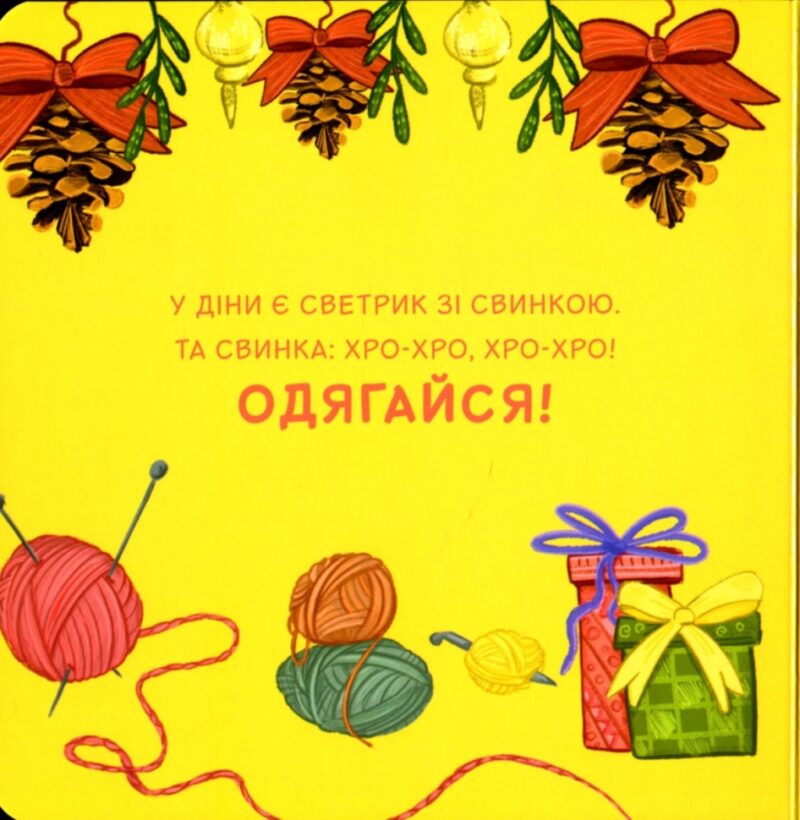 Светрики. Лущевська О. (Укр) Чорні вівці (9786176144427) (505784) - Зображення 2