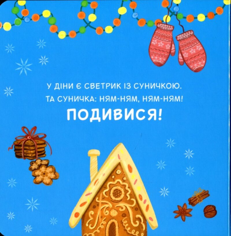 Светрики. Лущевська О. (Укр) Чорні вівці (9786176144427) (505784) - Зображення 4