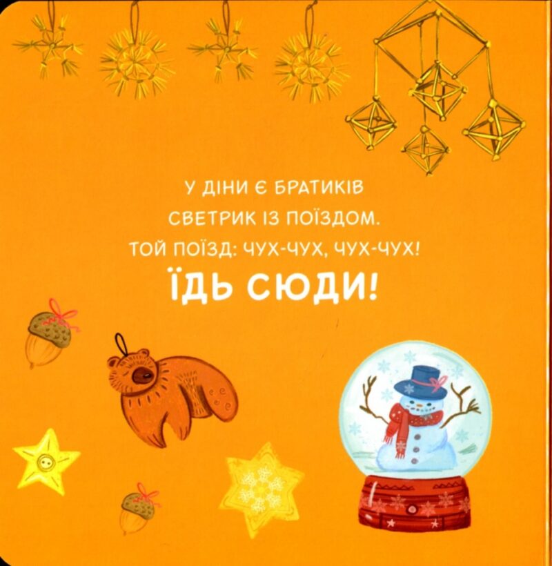 Светрики. Лущевська О. (Укр) Чорні вівці (9786176144427) (505784) - Зображення 6