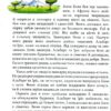 Чудові історії на добраніч. Ервін Мозер (Укр) Чорні вівці (9786176141907) (314869) - Зображення 5