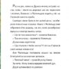 Дракончик Кокос і великий чарівник. Інґо Зіґнер (Укр) Чорні вівці (9786176143697) (505720) - Зображення 3