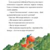 Дракончик Кокос і великий чарівник. Інґо Зіґнер (Укр) Чорні вівці (9786176143697) (505720) - Зображення 4