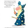 Дракончик Кокос і великий чарівник. Інґо Зіґнер (Укр) Чорні вівці (9786176143697) (505720) - Зображення 11